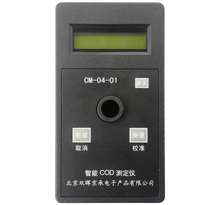 智能COD水质小黄鸭官网下载