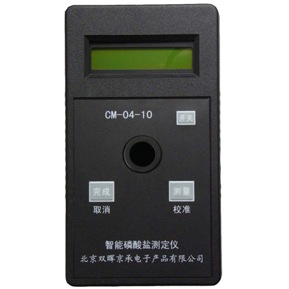 CM-04-10磷酸盐水质小黄鸭官网下载