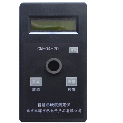 CM-04-20总硬度水质小黄鸭官网下载