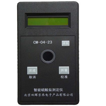 CM-04-23硫酸盐水质小黄鸭官网下载