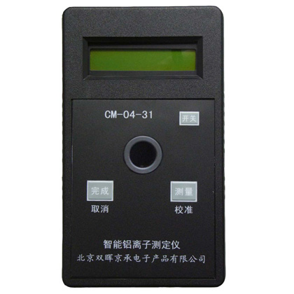 CM-04-31智能铝离子水质小黄鸭官网下载