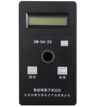 CM-04-26银离子水质小黄鸭官网下载