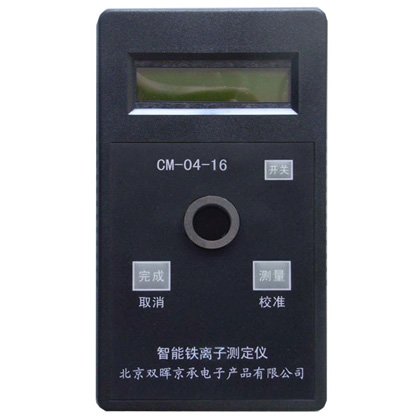 CM-04-16总铁水质小黄鸭官网下载