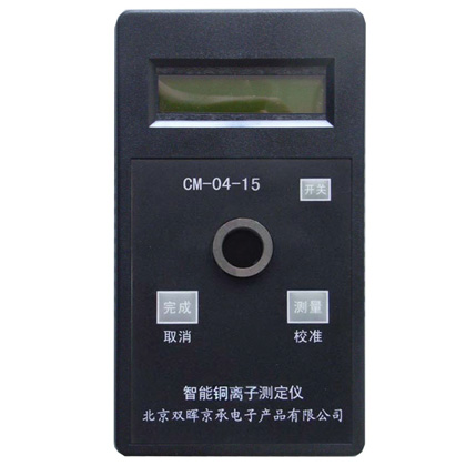 CM-04-15铜离子水质小黄鸭官网下载
