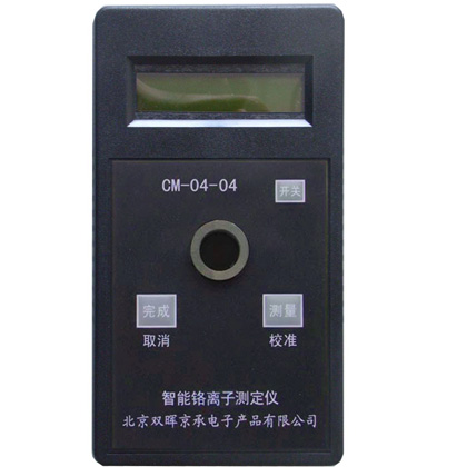 CM-04-04铬离子水质小黄鸭官网下载